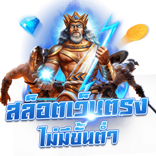 3DBET ทางลัดสู่ความมั่งคั่ง จ่ายจริง จ่ายไว ไม่มีขั้นต่ำ